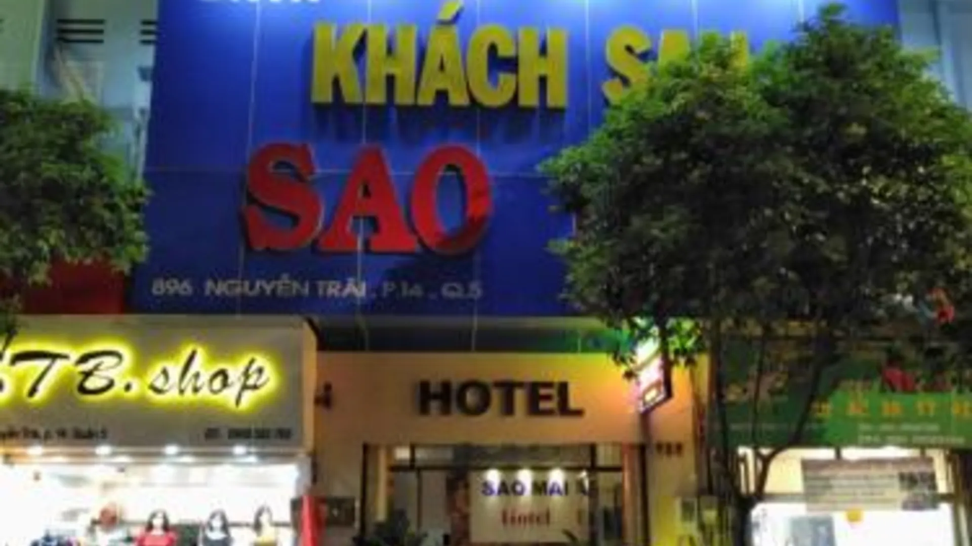 호치민 사오 마이 896 호텔 1성급 호텔 레스토랑