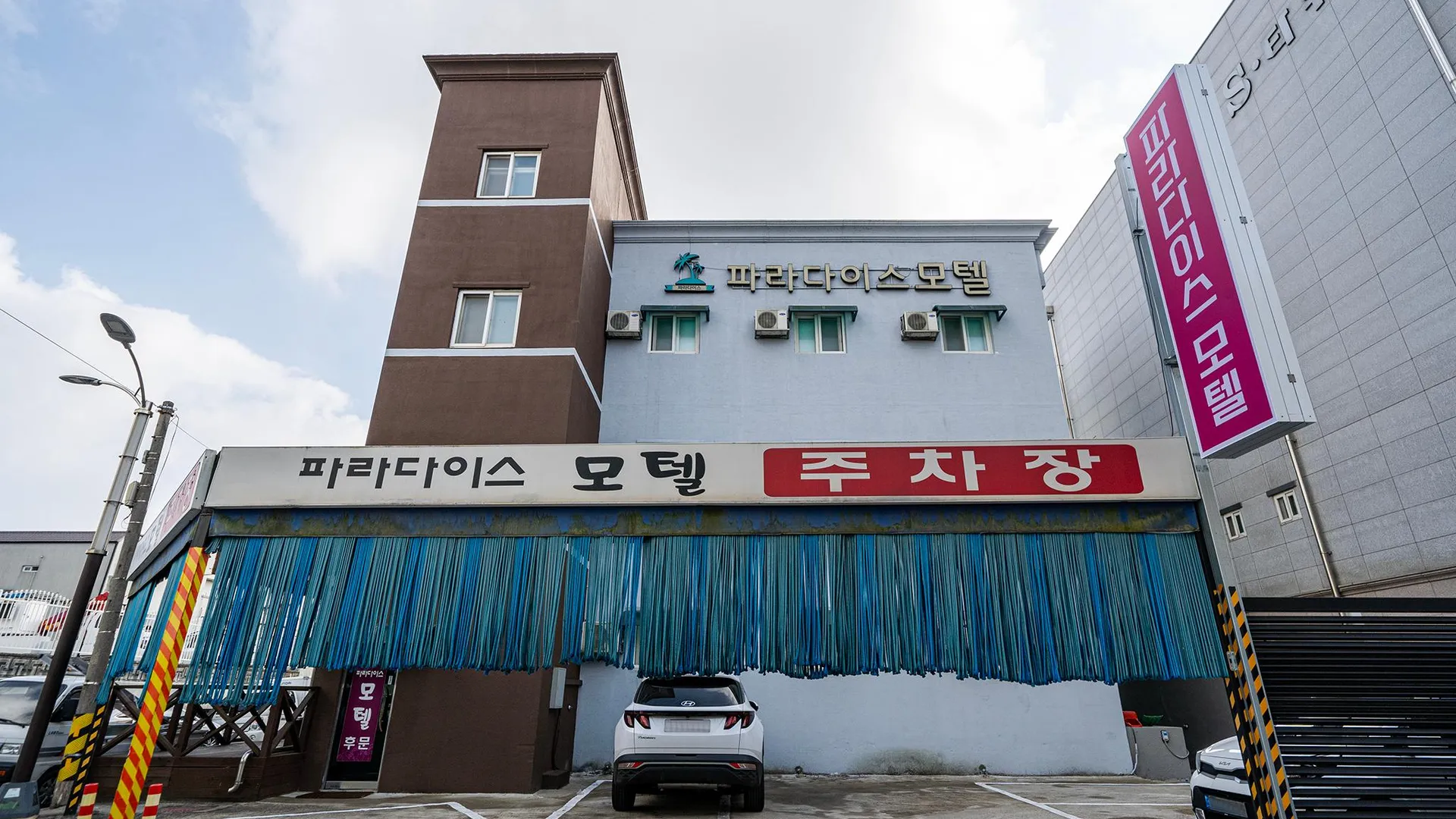 부여 부여 파라다이스 1성급 호텔 레스토랑