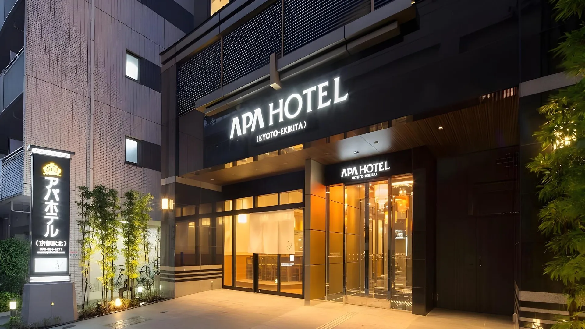 교토 APA 호텔 교토-에키기타 3성급 호텔 스위트룸