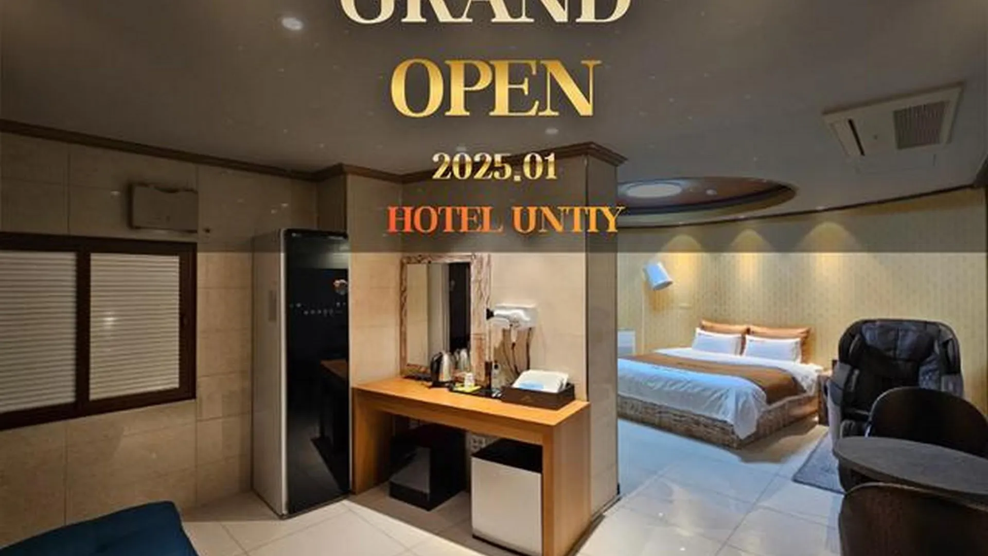 남양주 호텔 유니티