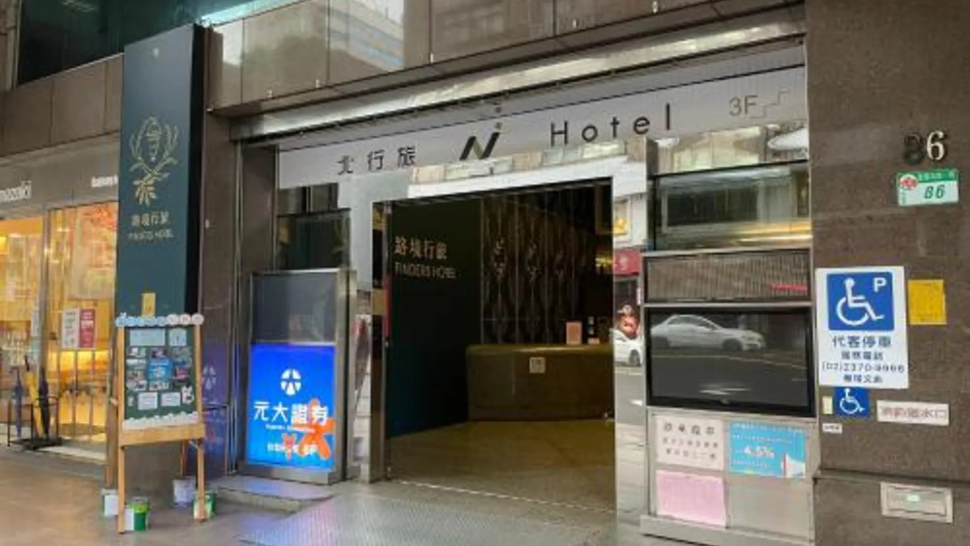 타이베이 엠알호스트 앤 호텔 3성급 호텔 레스토랑