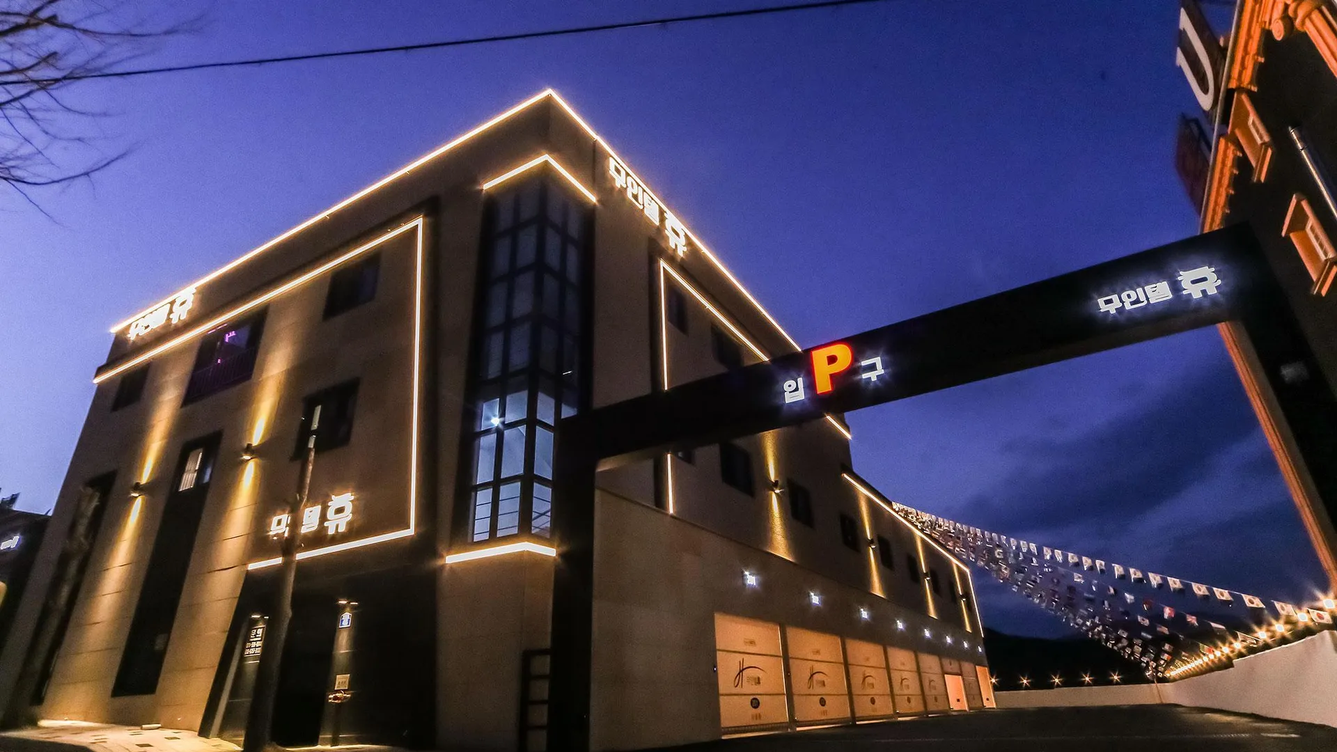 울산 울산 영남알프스 무인텔 휴 1성급 호텔 수영장