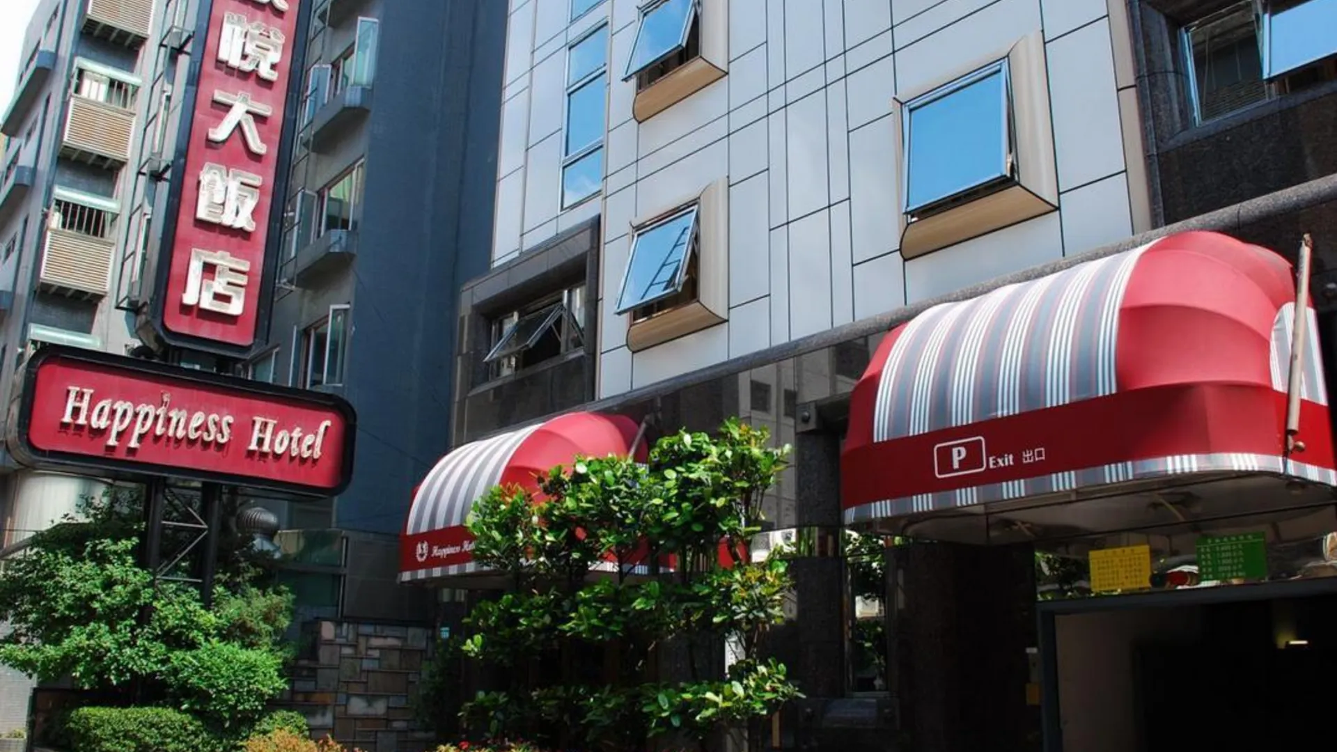 타이베이 해피니스 호텔 3성급 호텔 객실