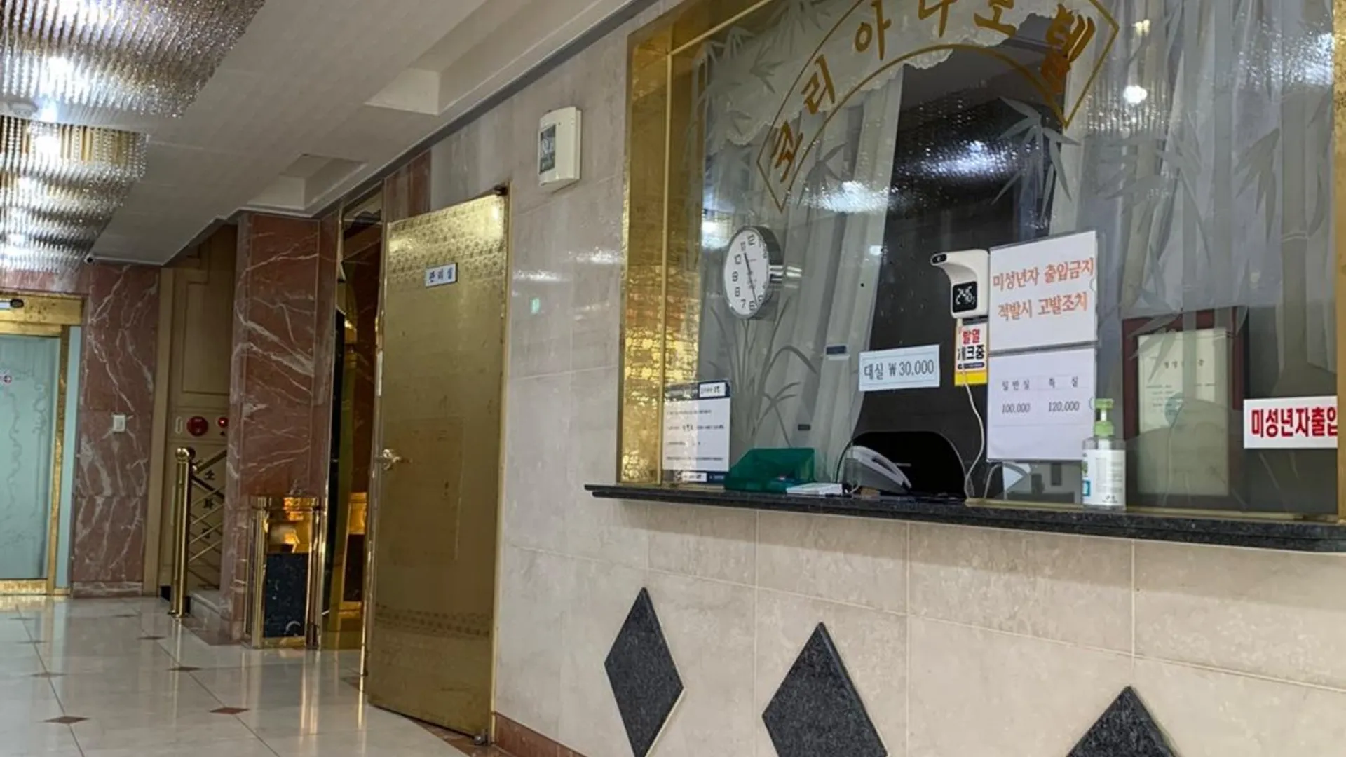 부산 코리아나 모텔 2성급 호텔 외관