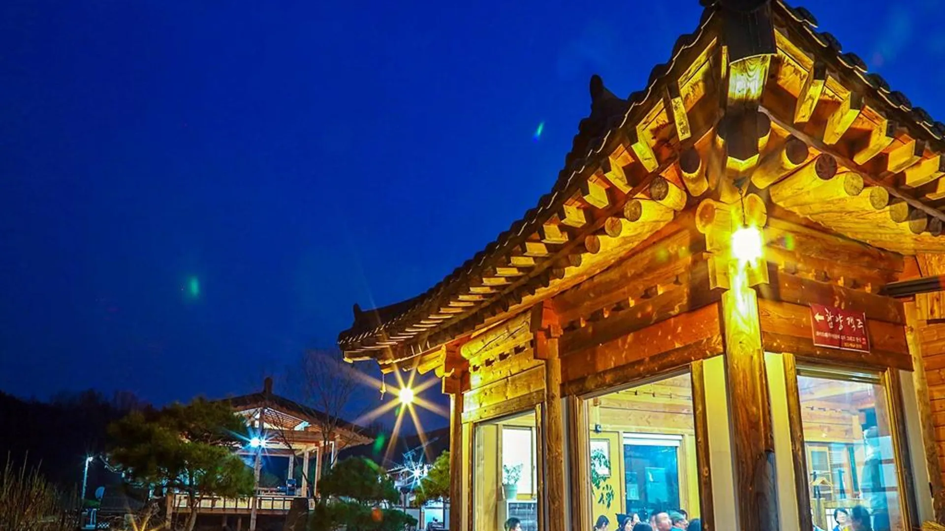 함양군 경남 지리산 태고재 한옥스테이 호텔 외관