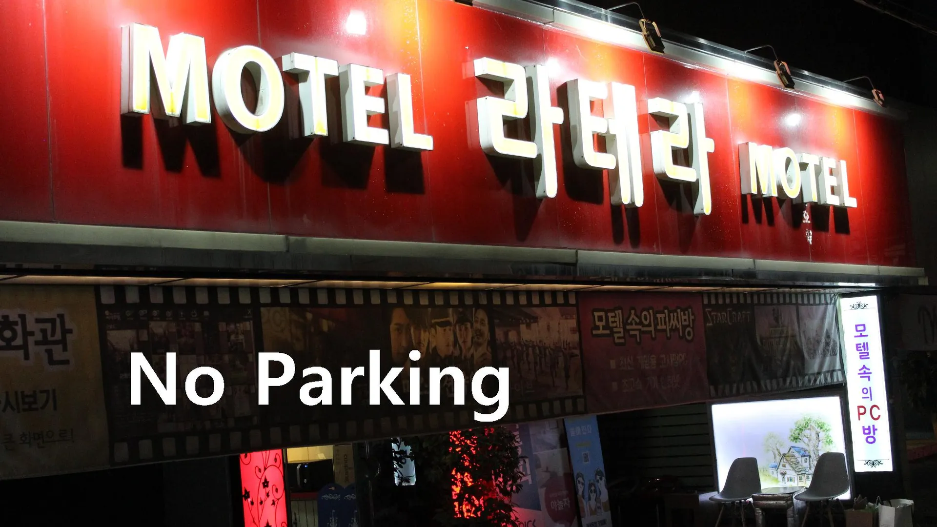 서울 왕십리 라테라 2성급 호텔 수영장