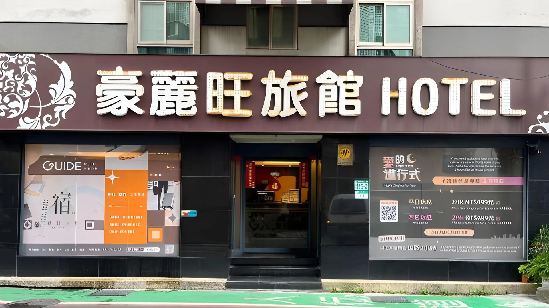 타이베이 가이드 호텔 타이베이 신이 - 구. 홀리프로 3성급 호텔 부대시설