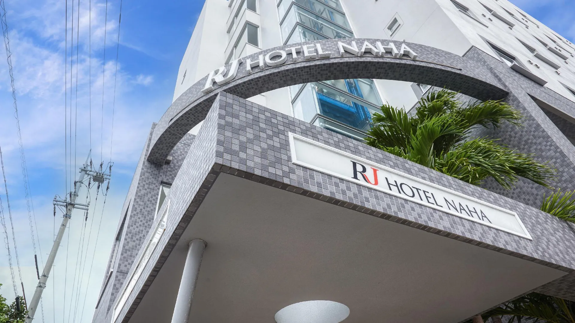 오키나와 본섬 RJ 호텔 나하 3성급 호텔 객실