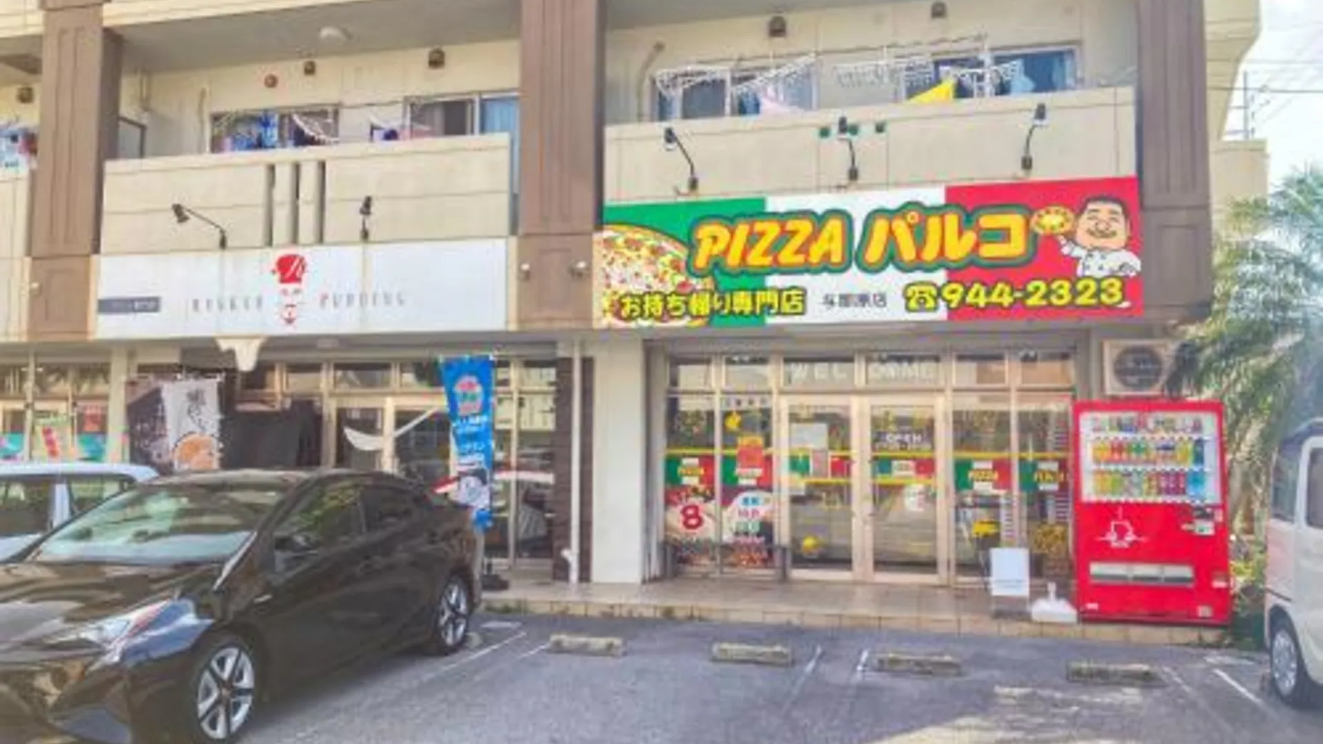 오키나와 본섬 Pension Marinetown Aratta Vacation STAY 13299 3성급 호텔 부대시설