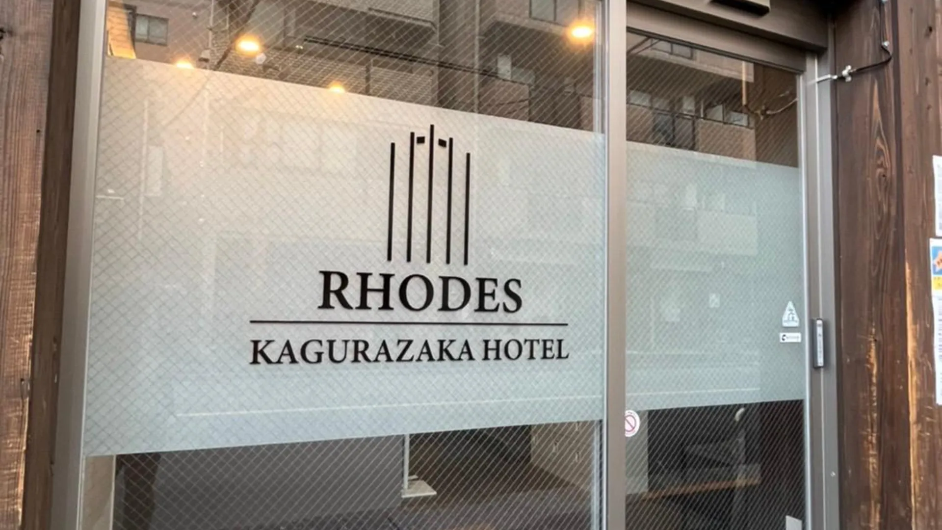 도쿄 / 동경 로드스 카구라자카 호텔 5성급 호텔 객실