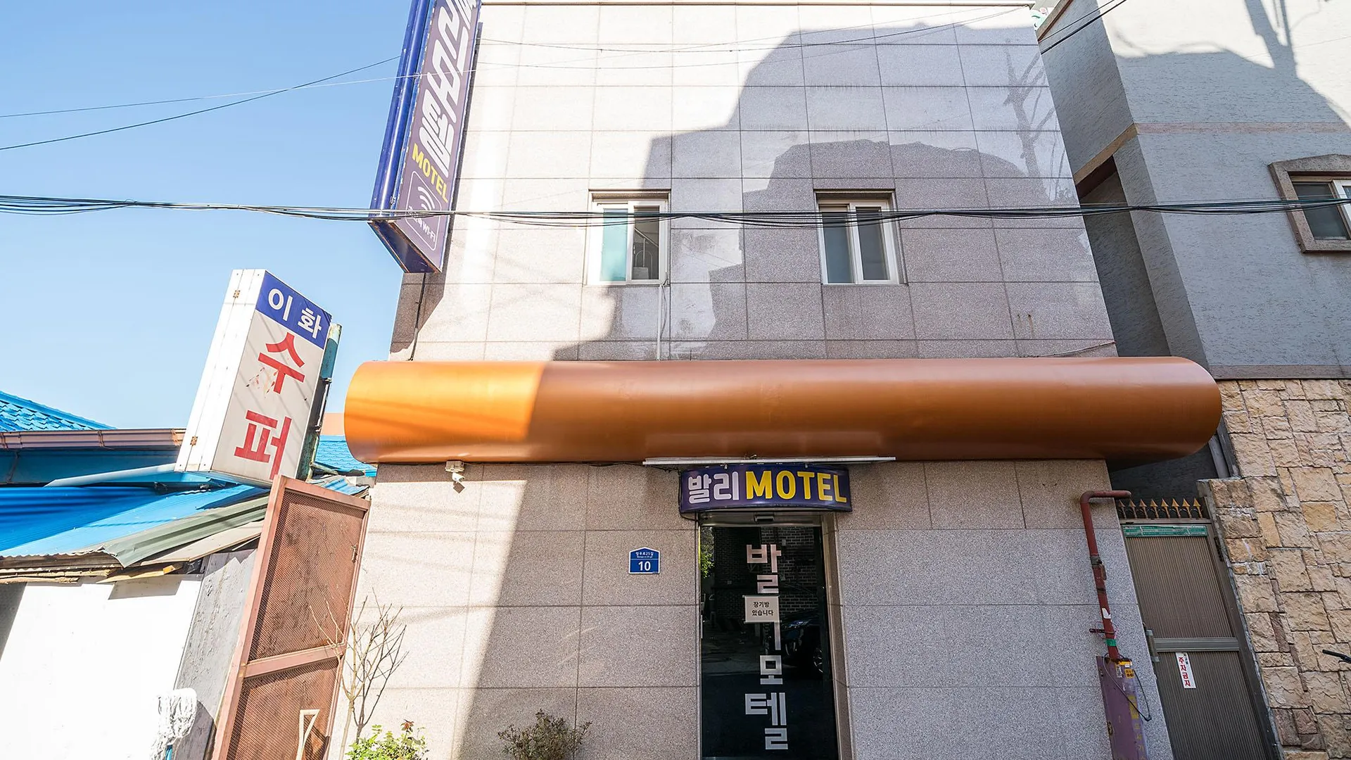 서울 중랑 발리 1성급 호텔 로비