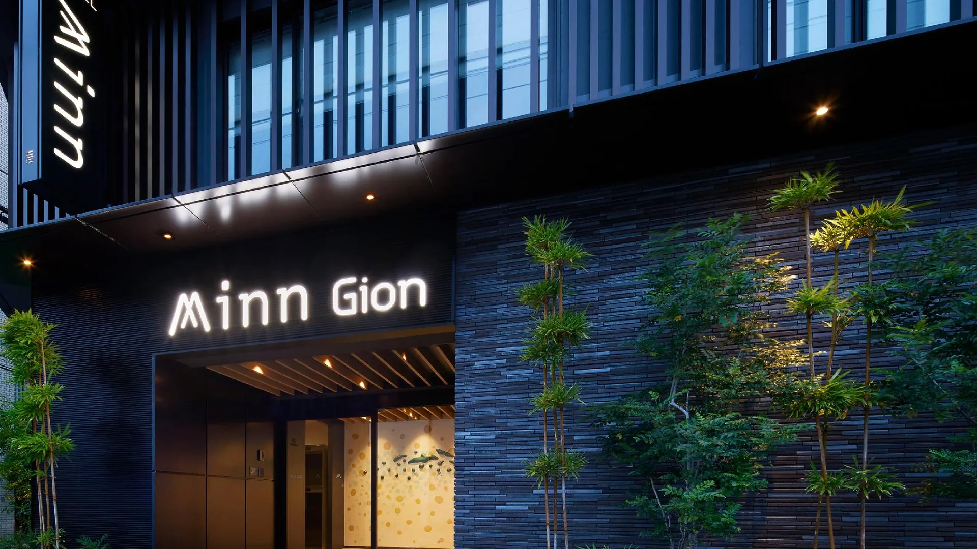 교토 미나미 기온 3성급 호텔 수영장