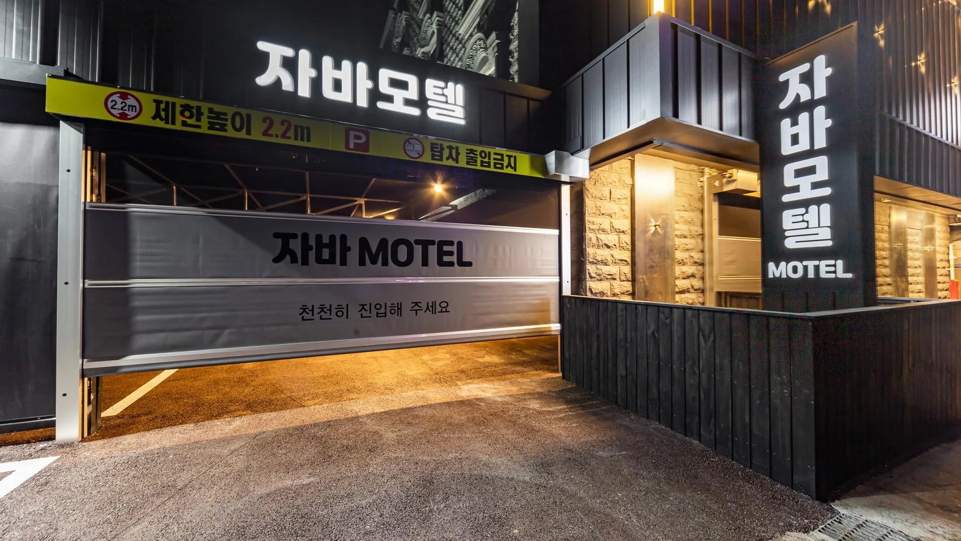 경주 밀양 자바 1성급 호텔 로비