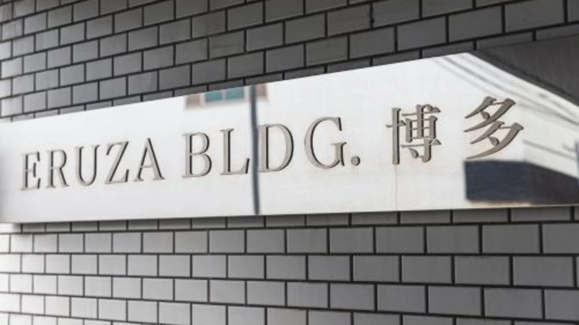 후쿠오카 에루자 하카타 2성급 호텔 스위트룸