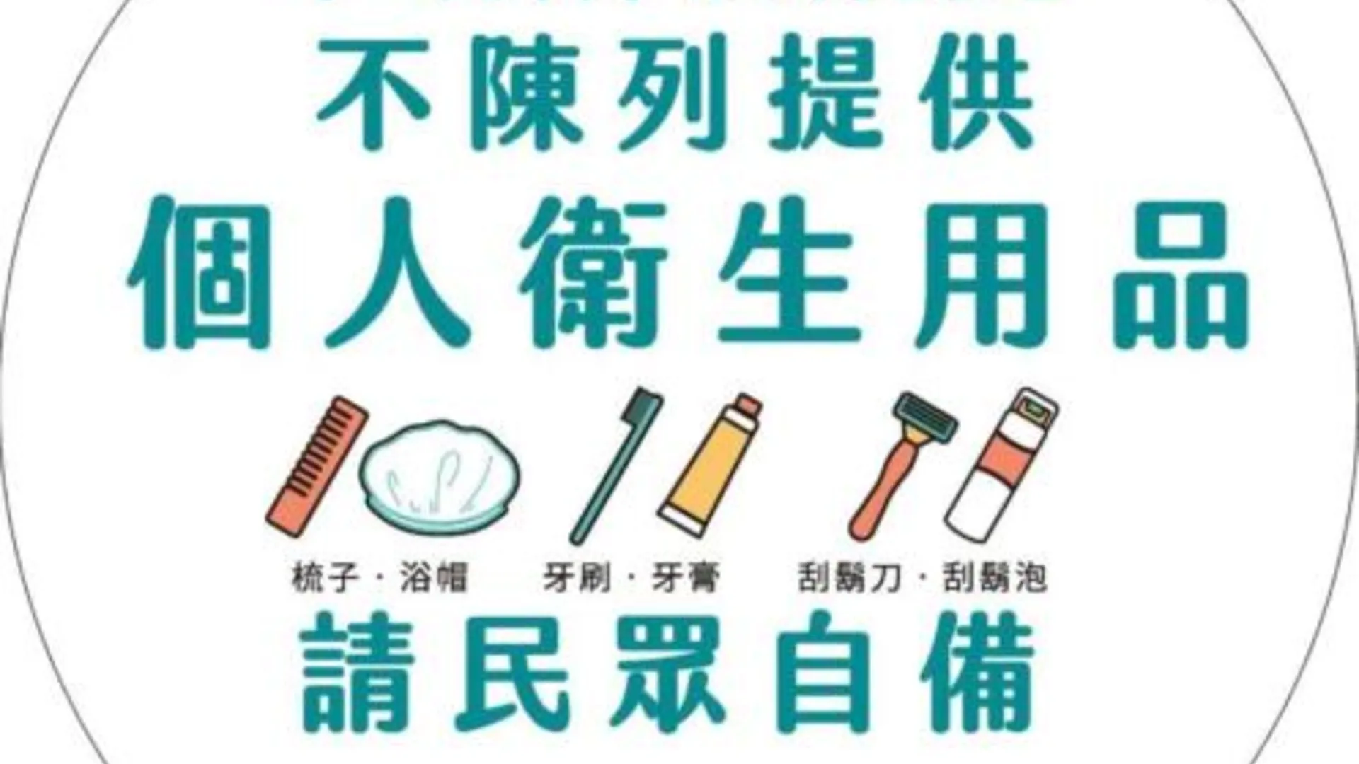 타이베이 九份歲月靜好民宿Good Time 2성급 게스트하우스 객실