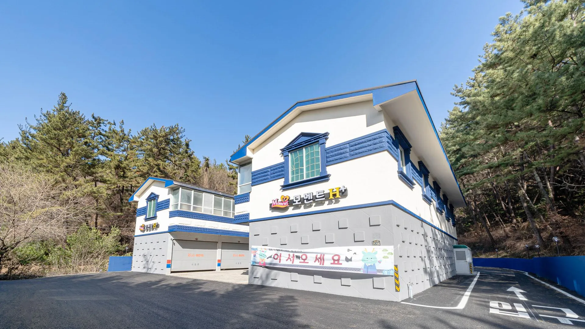 하동 하동 호텔 모멘트 H플러스 호텔 레스토랑