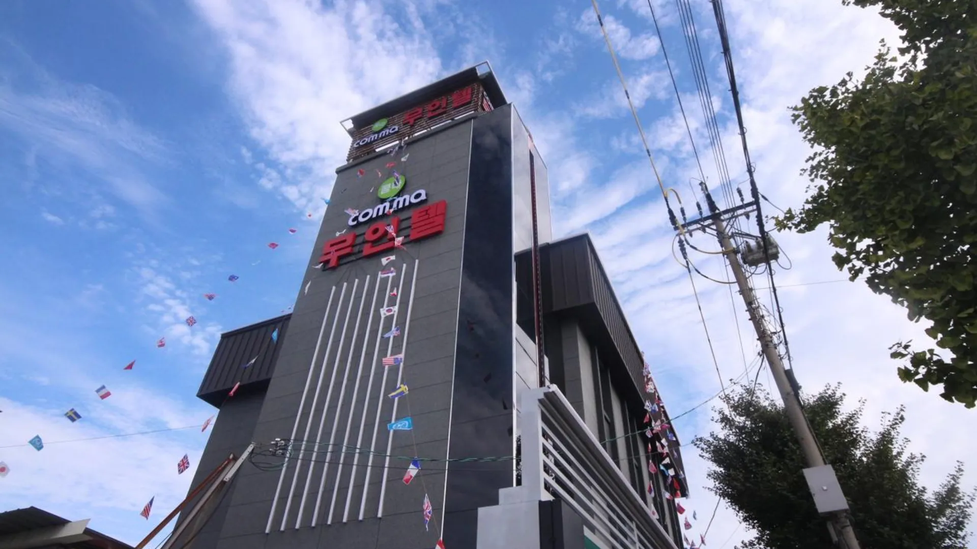 진주 진주 콤마 무인텔 2성급 호텔 부대시설