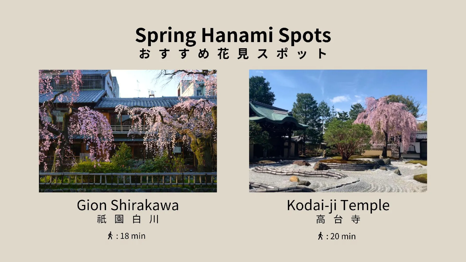 교토 본 교토 기요미즈 3성급 호텔 객실