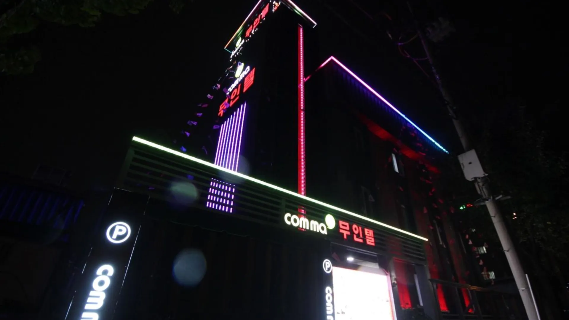 진주 진주 콤마 무인텔 2성급 호텔 객실