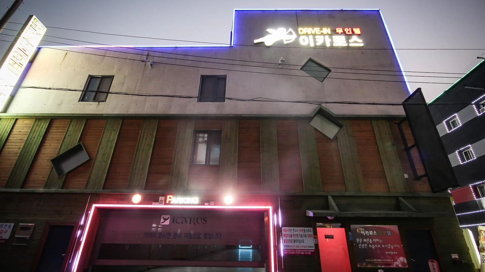 전주 전주 금암동 이카로스 드라이브인 무인텔 호텔 부대시설