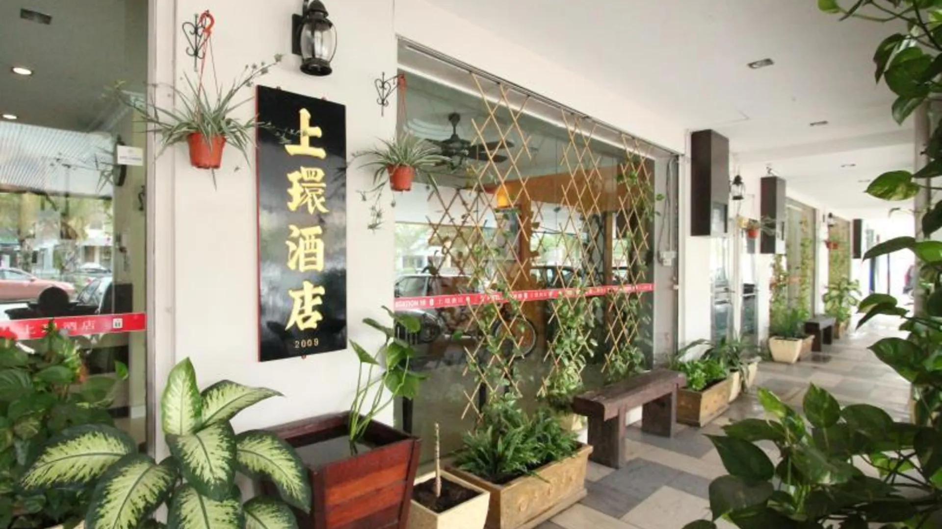 이포 호텔 스테이션 18 2성급 호텔 로비