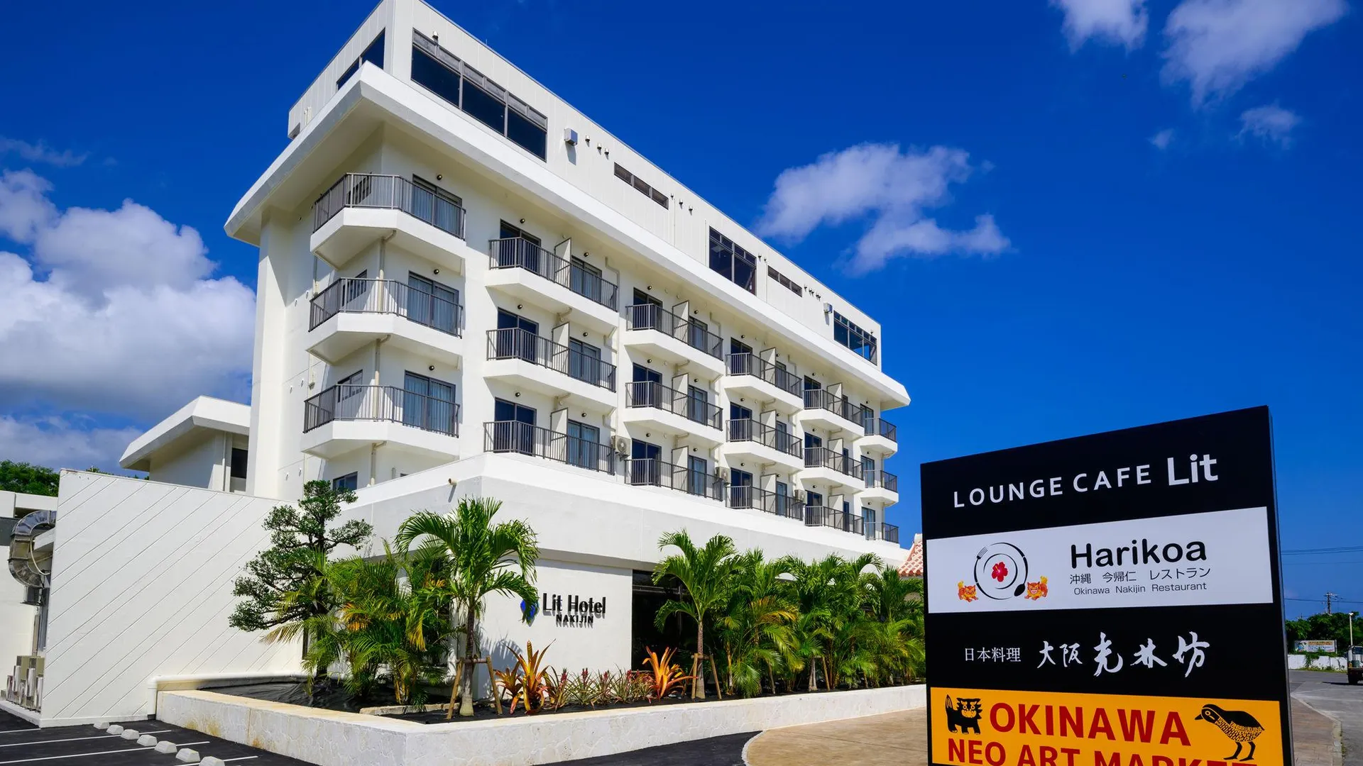 오키나와 본섬 릿 호텔 나키진 2성급 호텔 객실