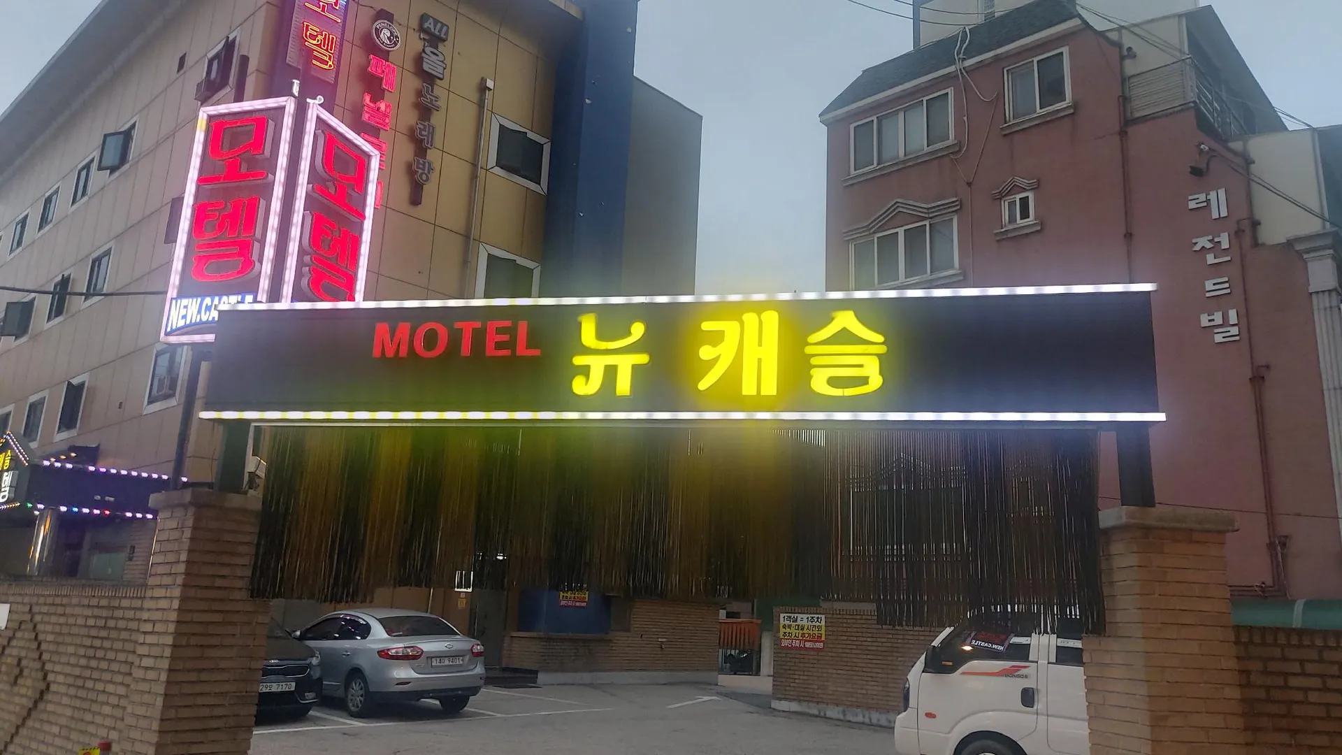 서울 수유 뉴캐슬 호텔 부대시설