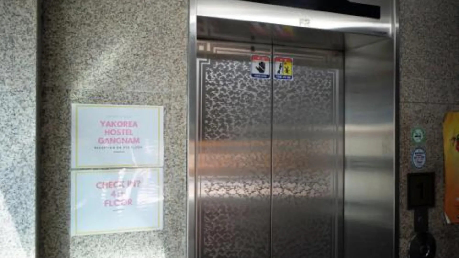 서울 야코리아 호스텔 강남 2성급 호텔 수영장