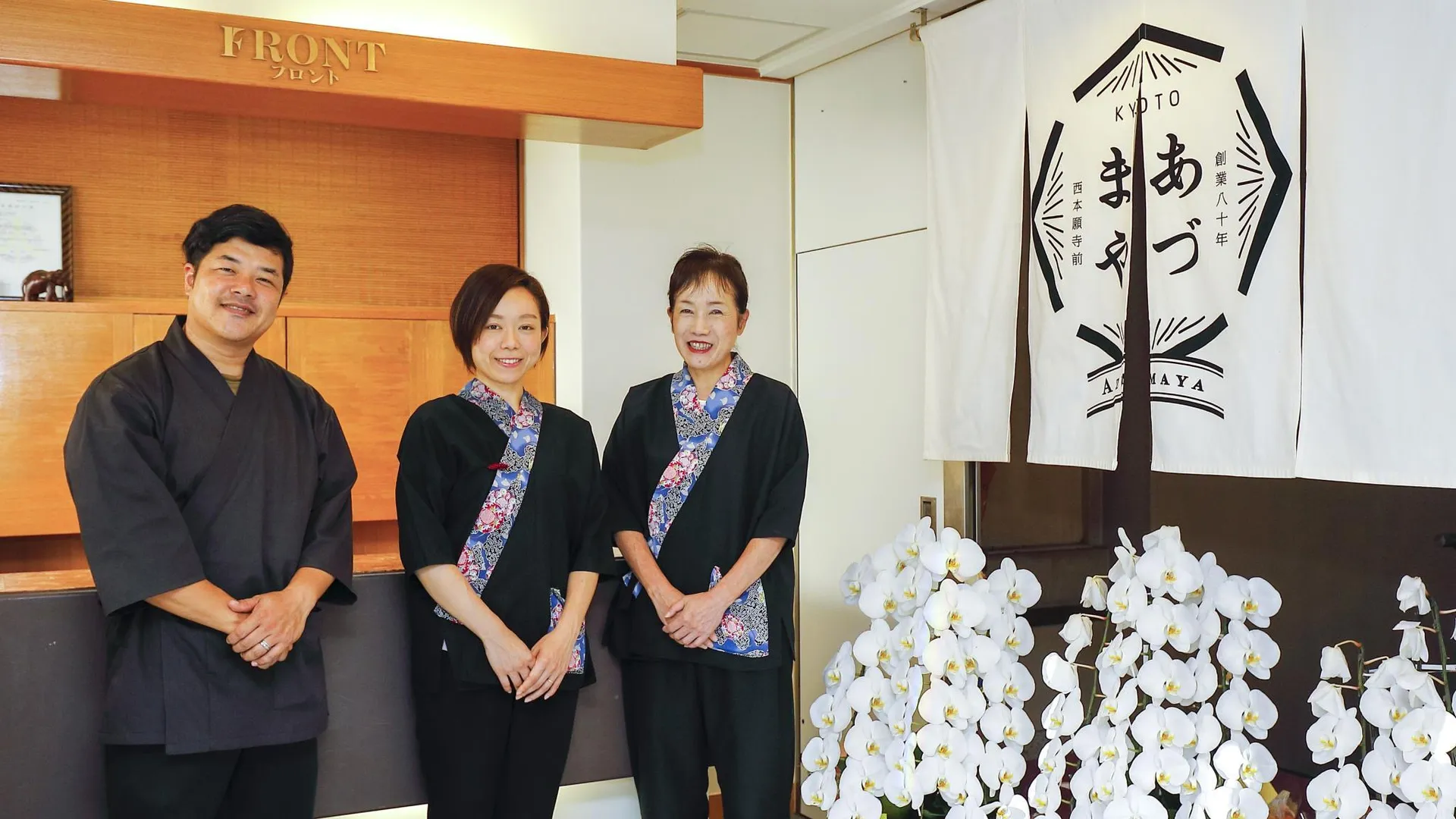 교토 료칸 아즈마야 3성급 호텔 외관