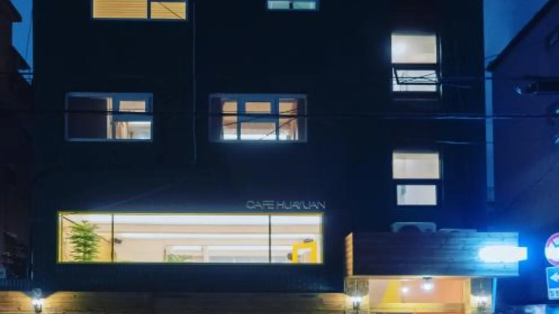 서울 화웬하우스 HQ 2성급 호텔 외관