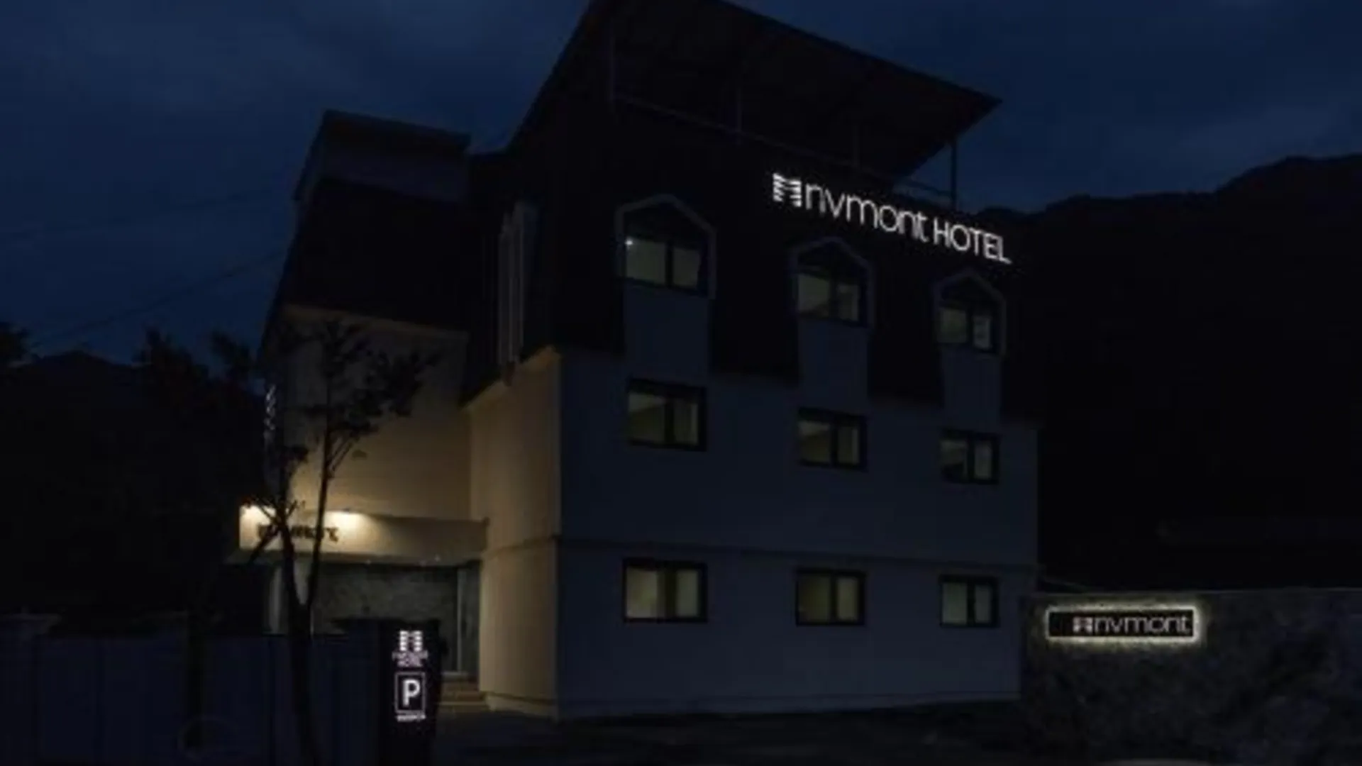 단양 호텔 리브몽 단양 바이 아뉴크 4성급 게스트하우스 전망