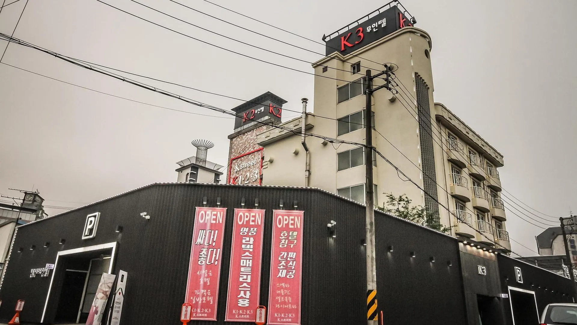 익산 익산 K 1.2.3 호텔 레스토랑