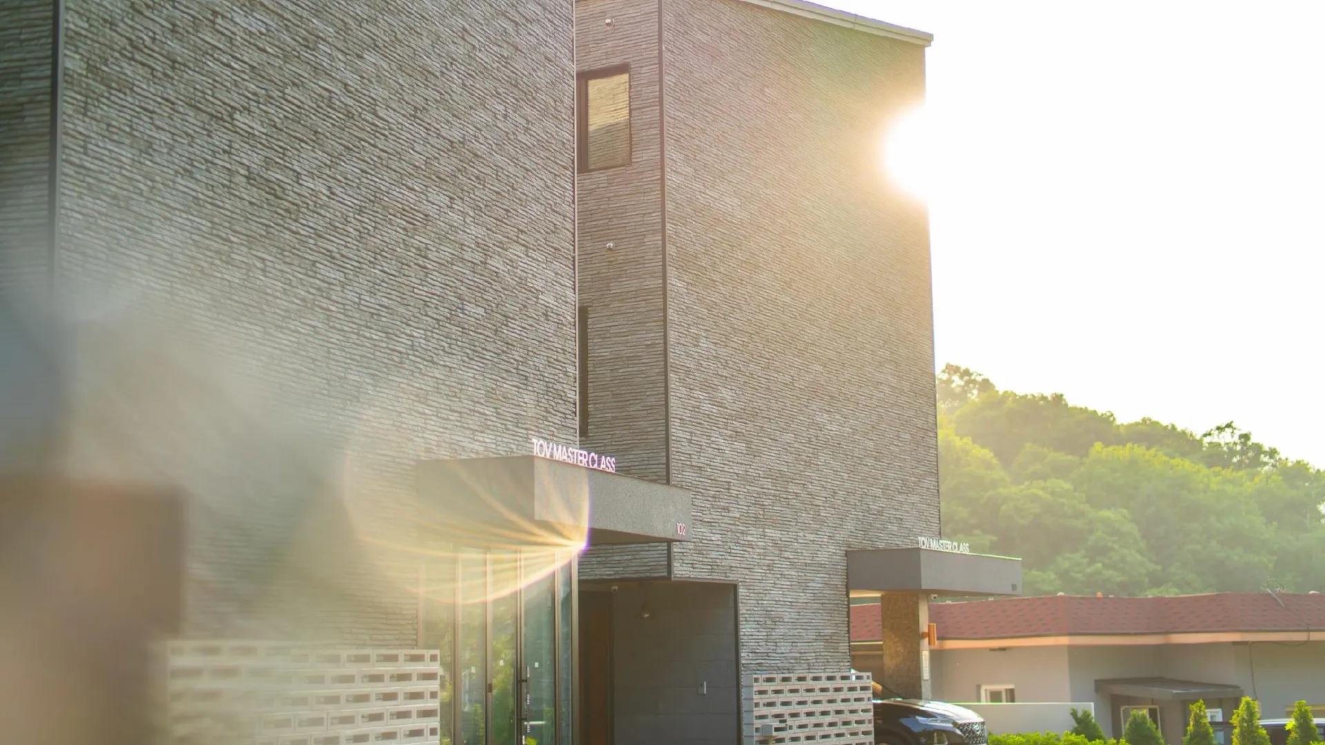 양평 토브 마스터 클래스