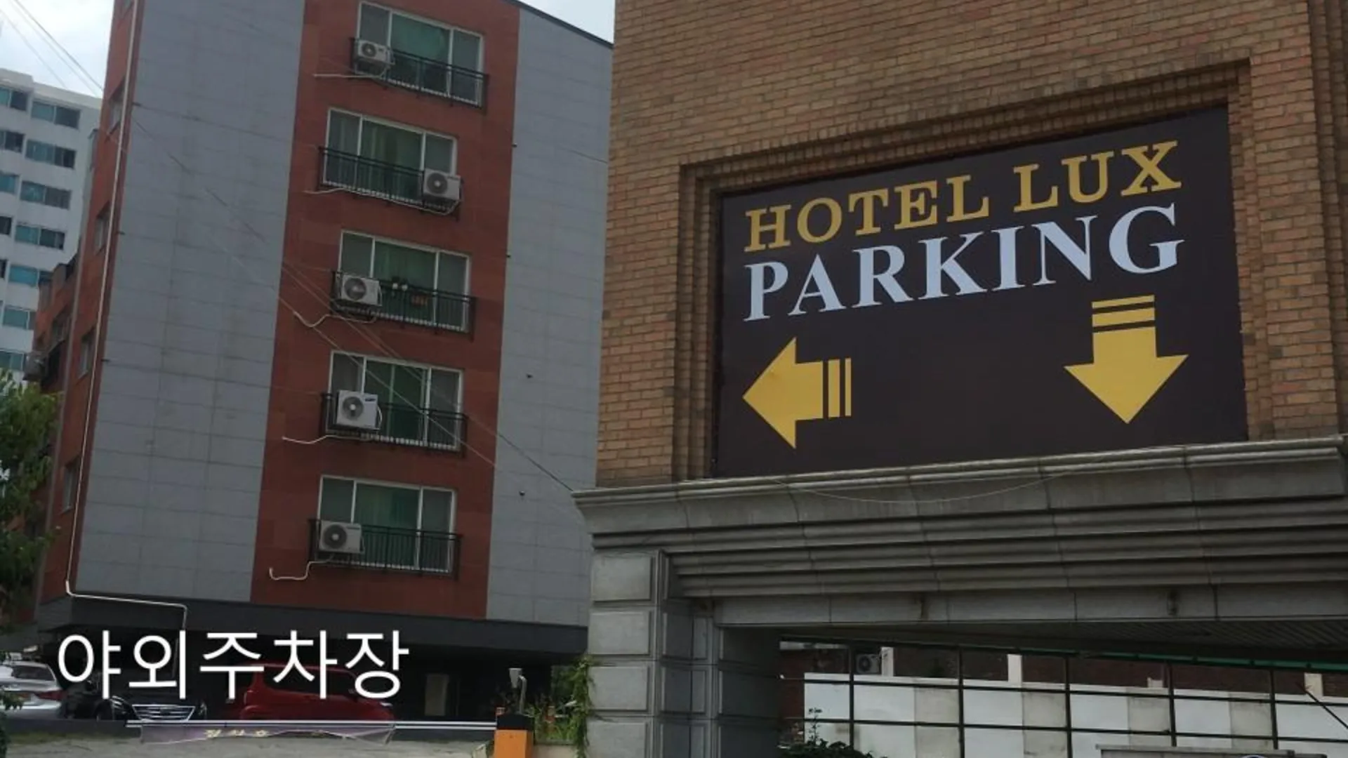 김포 호텔 럭스 1성급 호텔 전망