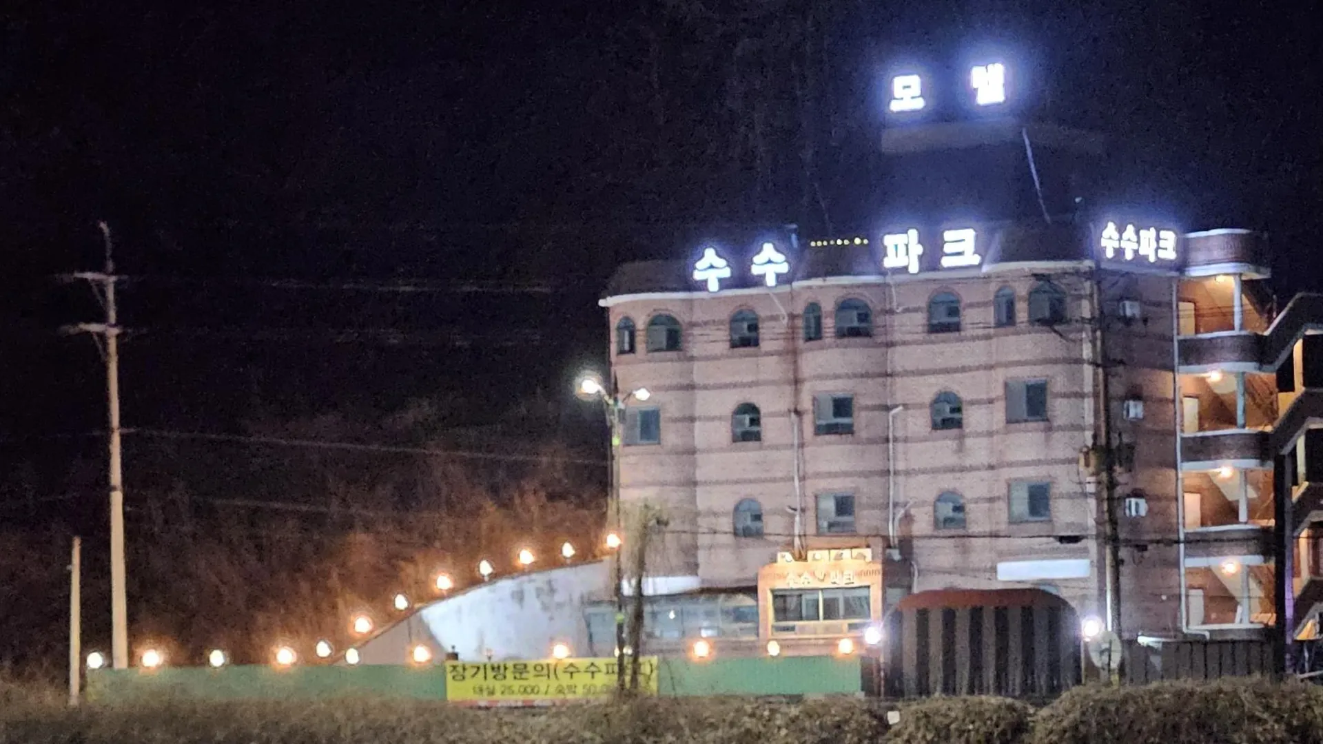 동두천 동두천 수수파크 호텔 수영장