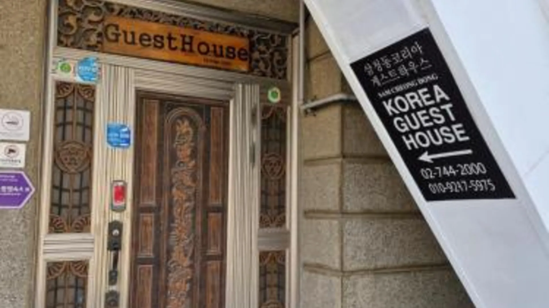 서울 삼청동 코리아 게스트하우스 2성급 호텔 스위트룸