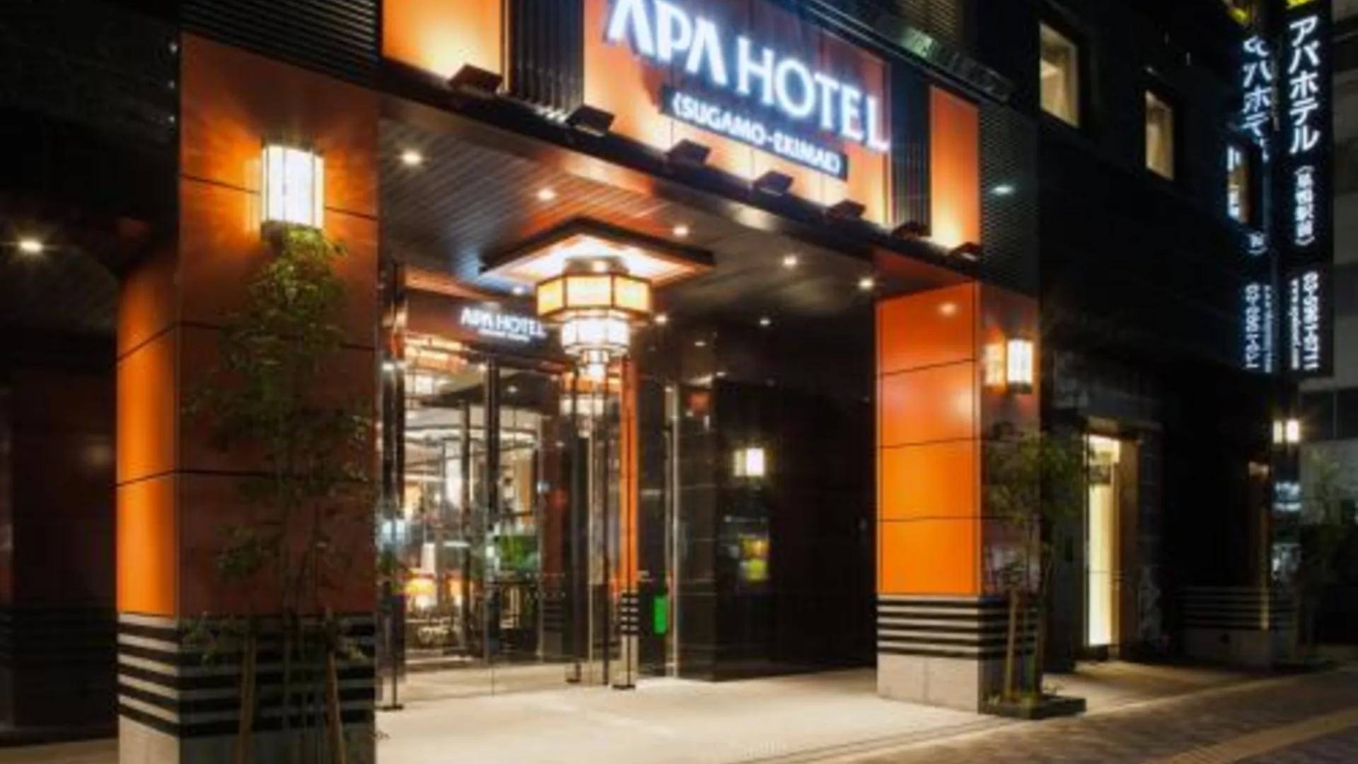 도쿄 / 동경 APA 호텔 스가모 에키마에 3성급 호텔 외관
