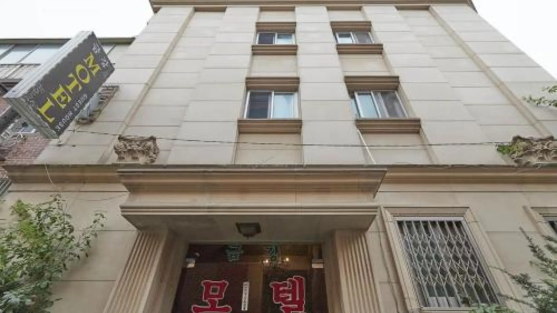 서울 금강모텔 3성급 호텔 레스토랑