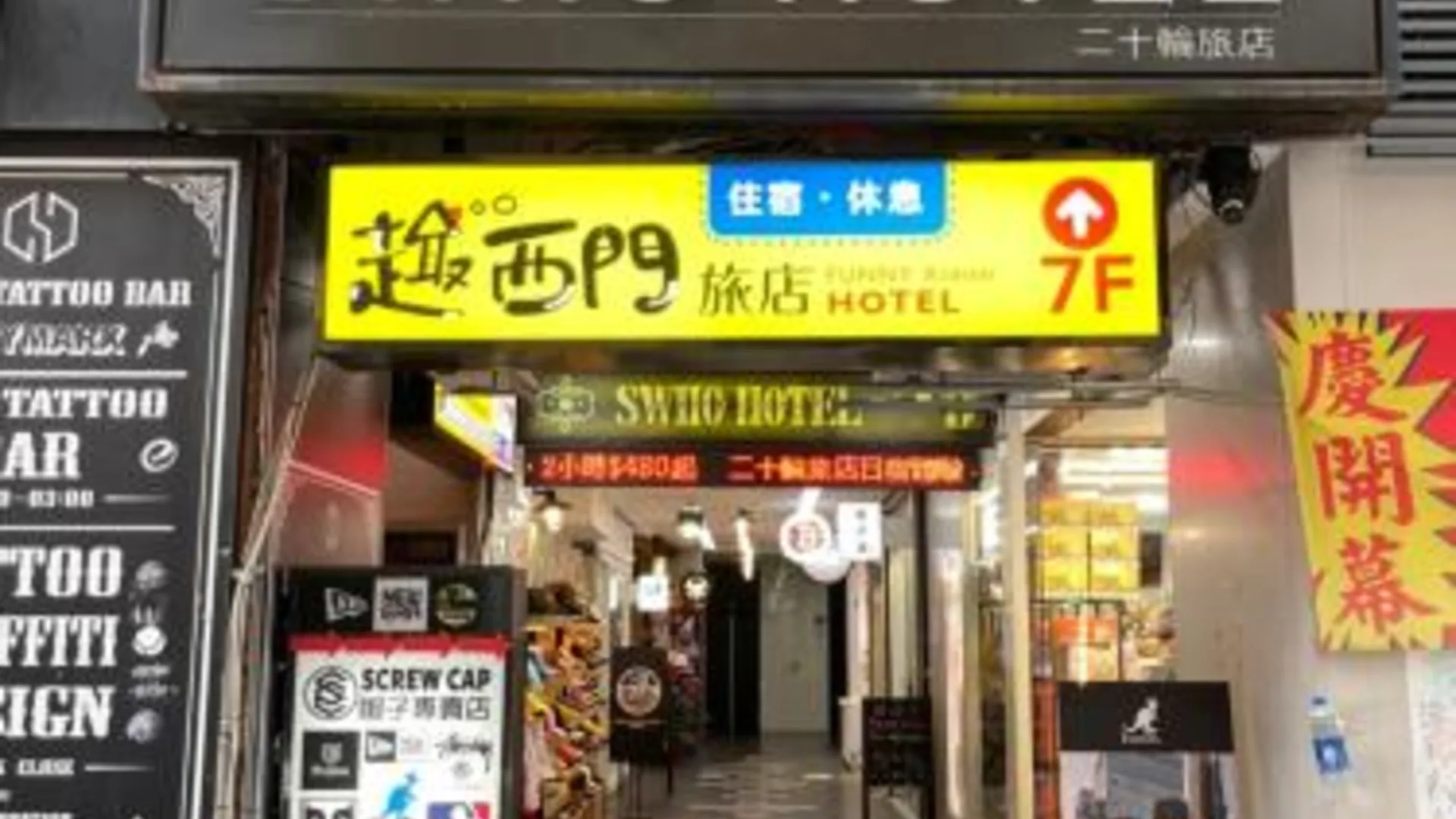 타이베이 퍼니 시먼 호텔 2성급 호텔 객실