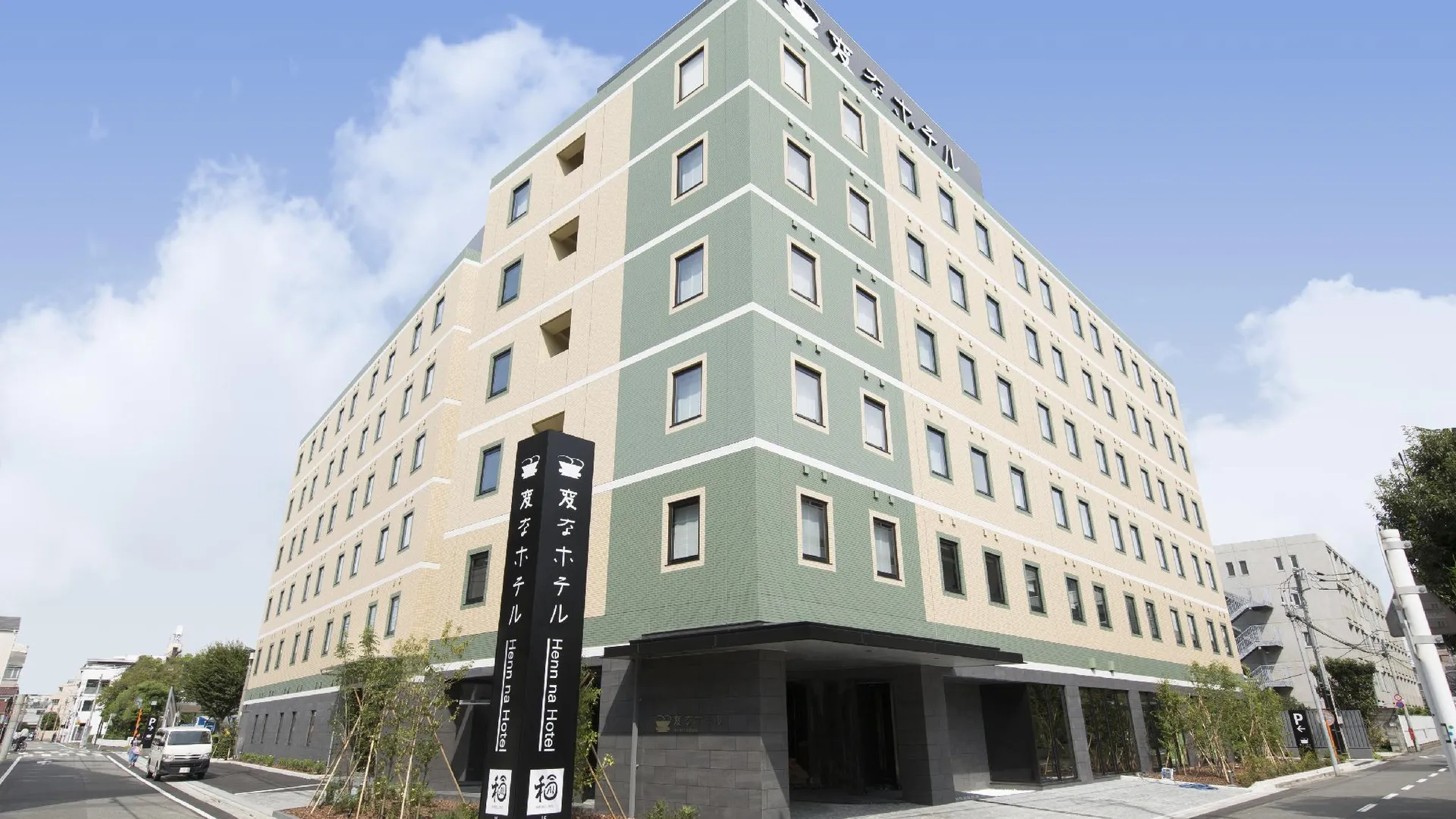 도쿄 / 동경 헨 나 호텔 도쿄 하네다 3성급 호텔 객실