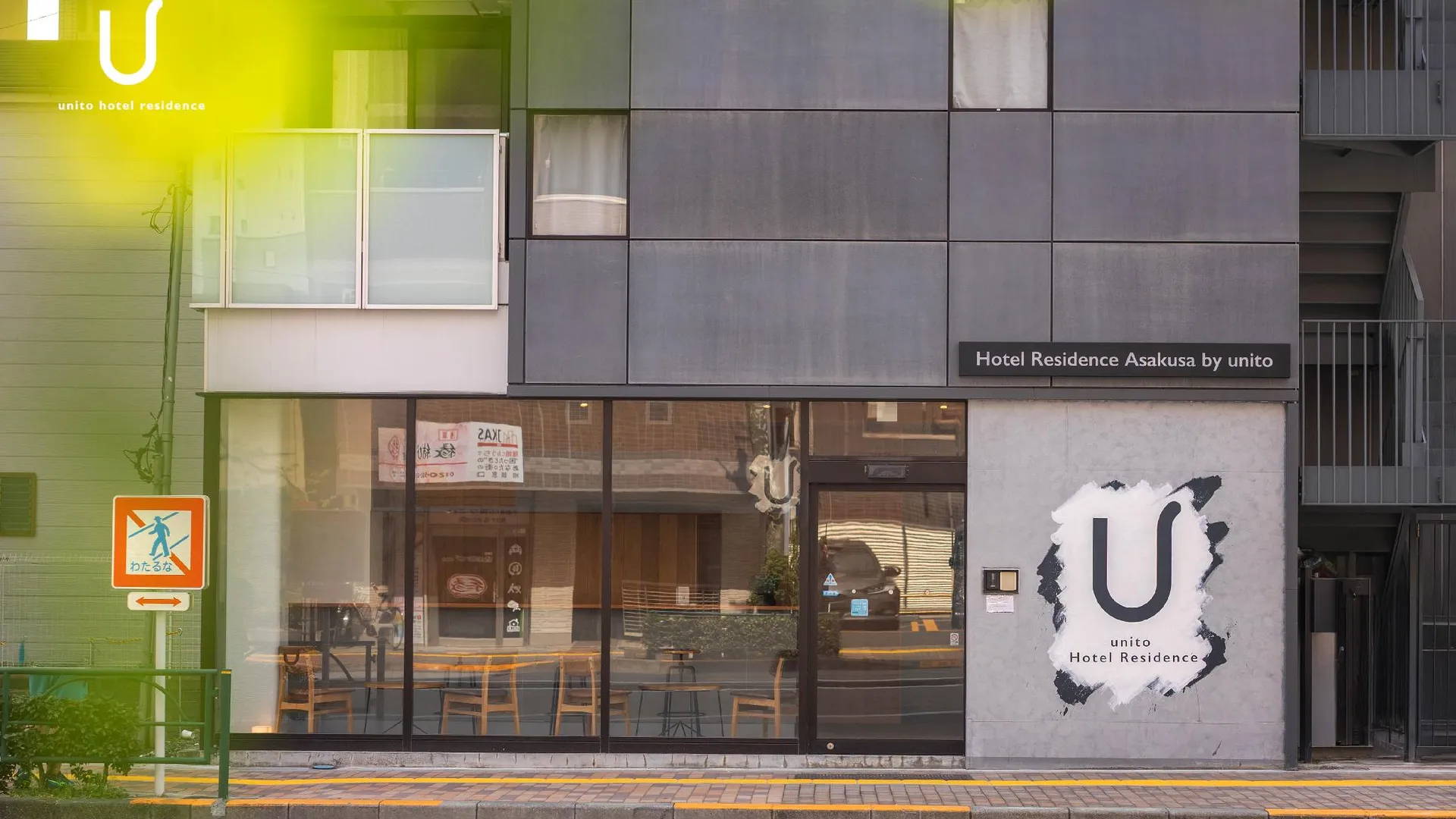 도쿄 / 동경 호텔 레지던스 아사쿠사 바이 우니토 5성급 호텔 객실