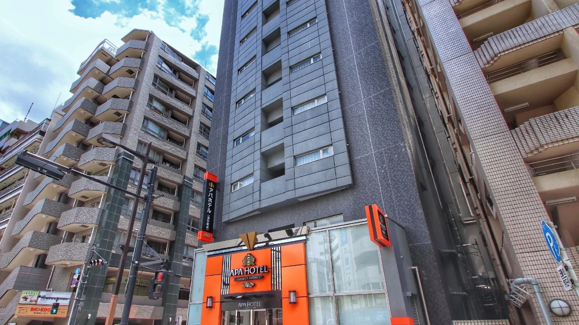 도쿄 / 동경 APA 호텔 카마타 에키마에 3성급 호텔 부대시설