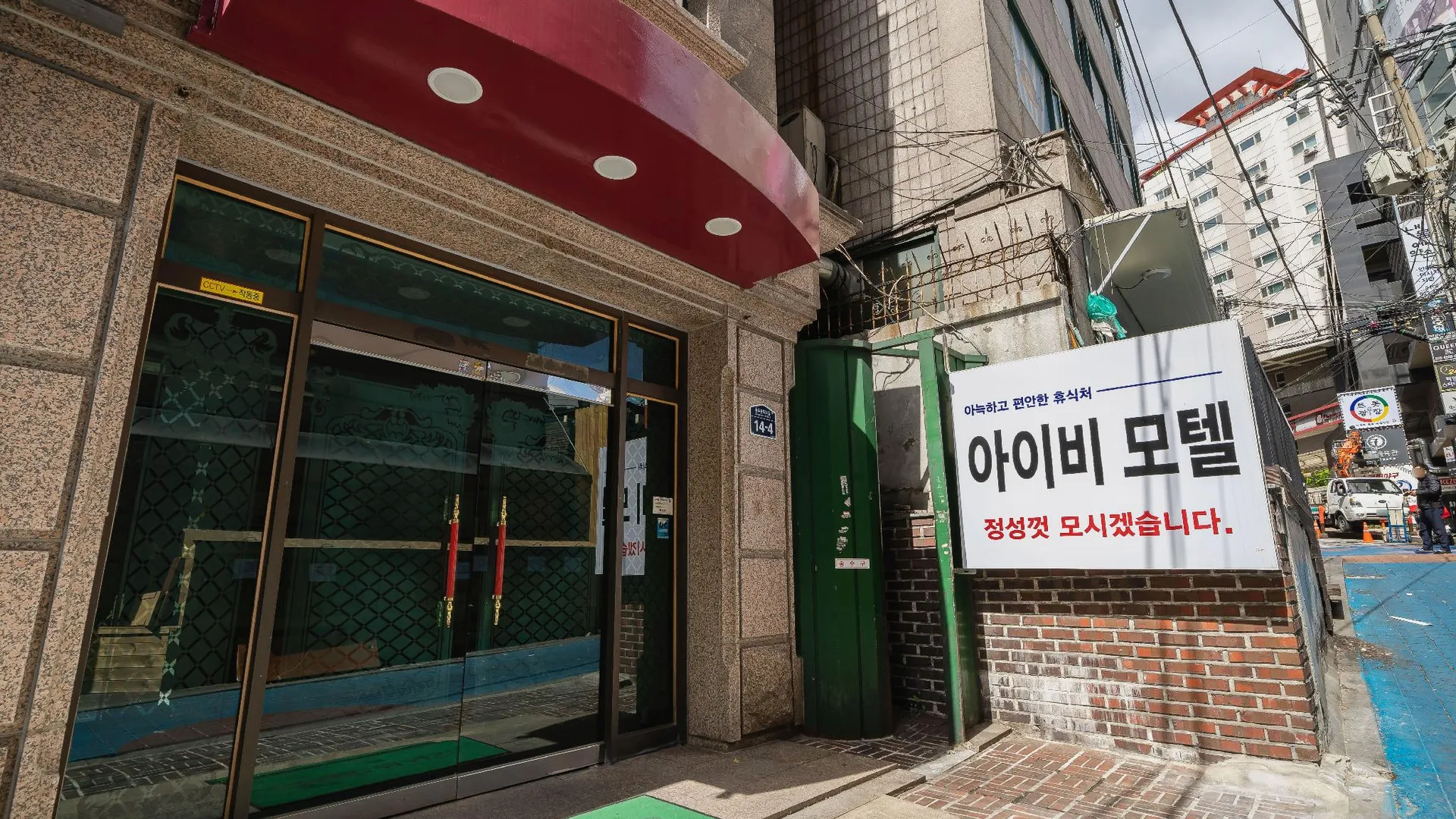 서울 아이비 모텔 2성급 호텔 전망