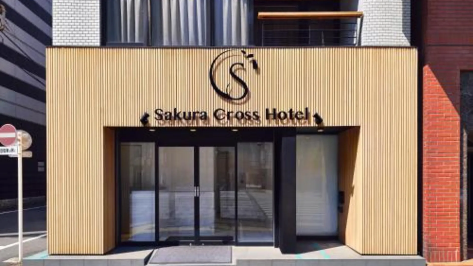 도쿄 / 동경 사쿠라 크로스 호텔 아키하바라 3성급 호텔 부대시설