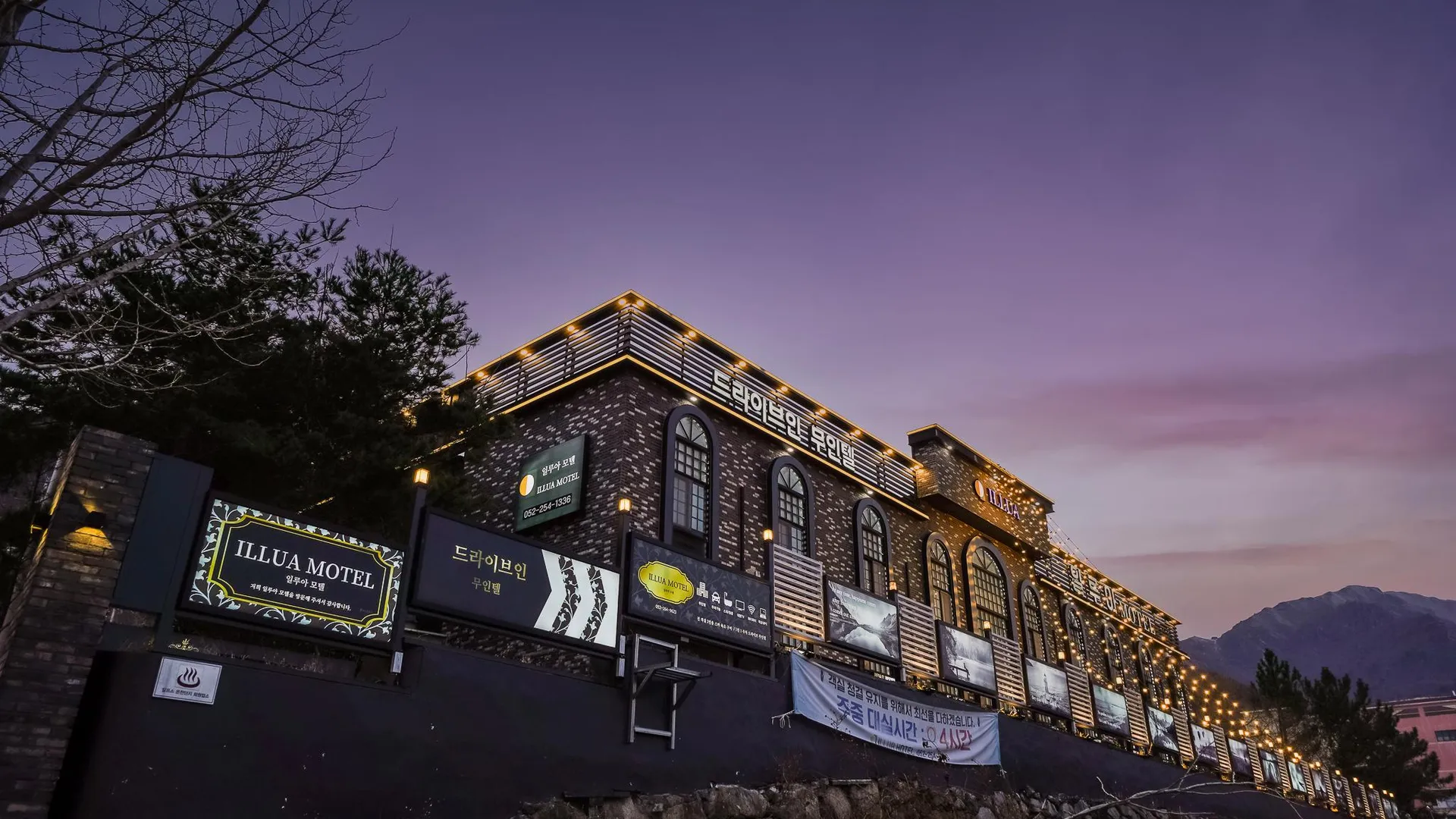 울산 울산 영남알프스 일루아 1성급 호텔 객실