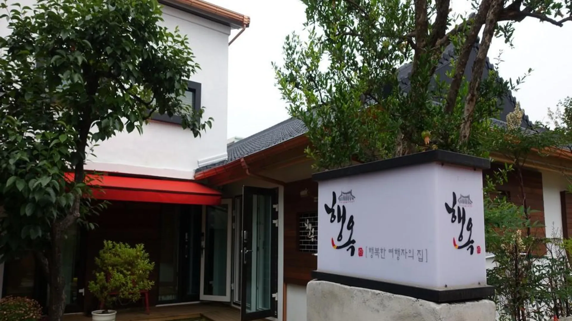 전주 행옥 게스트하우스 전주 1성급 호텔 객실