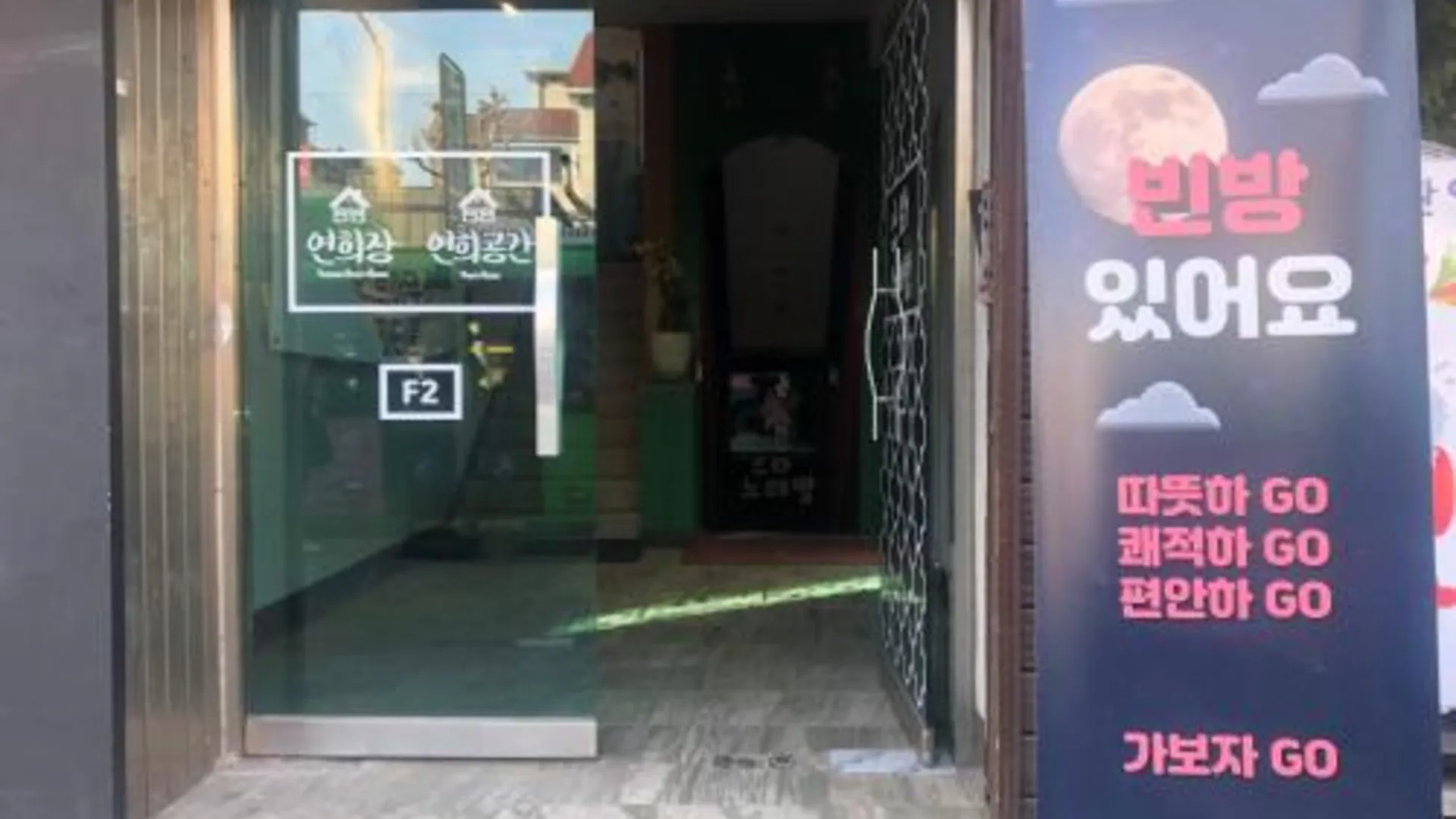 서울 호텔 YH 2성급 호텔 레스토랑