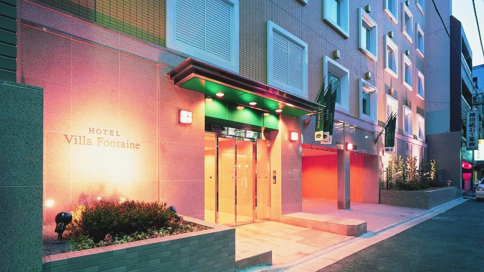 도쿄 / 동경 호텔 빌라 퐁텐 도쿄-짐보초 3성급 호텔 객실