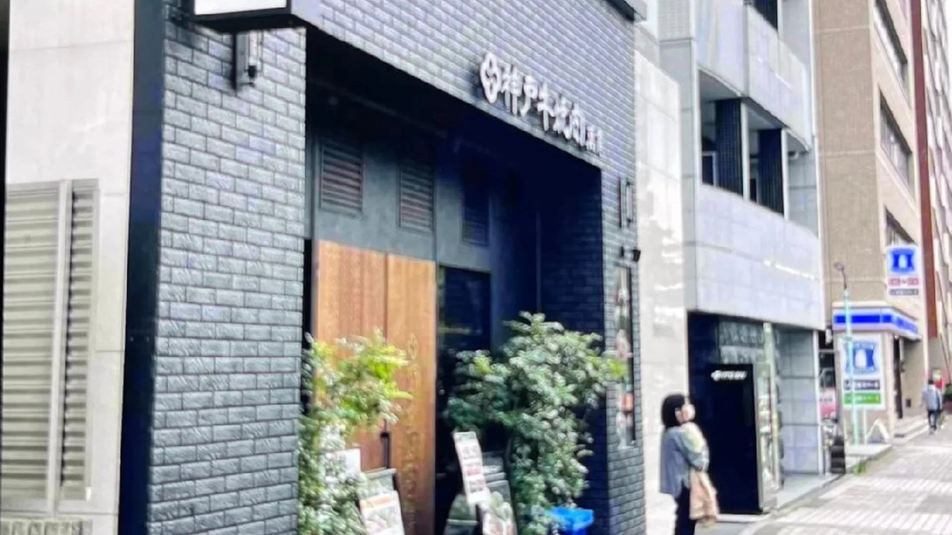 도쿄 / 동경 이케부쿠로의 아파트먼트 (28m², 침실 1개, 프라이빗 욕실 1개) 3성급 싱글룸 레스토랑