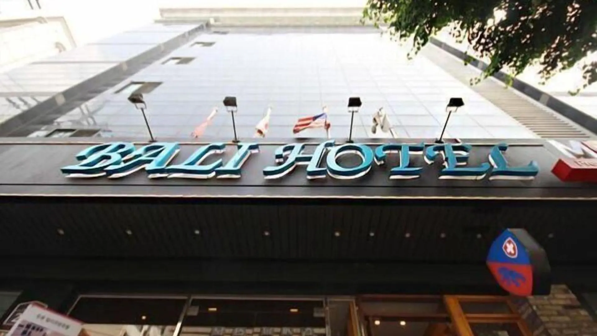 서울 발리 관광호텔 3성급 호텔 객실